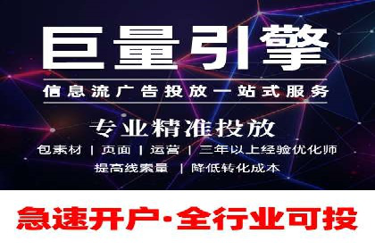 竞价开户推广案例实操指南